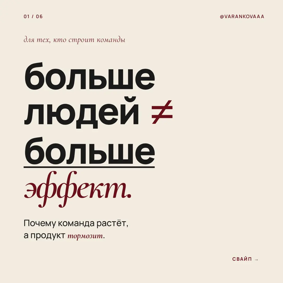 Команда из 10 человек содержит  45 связей. Из 50 - уже 1225 | Сетка — социальная сеть от hh.ru