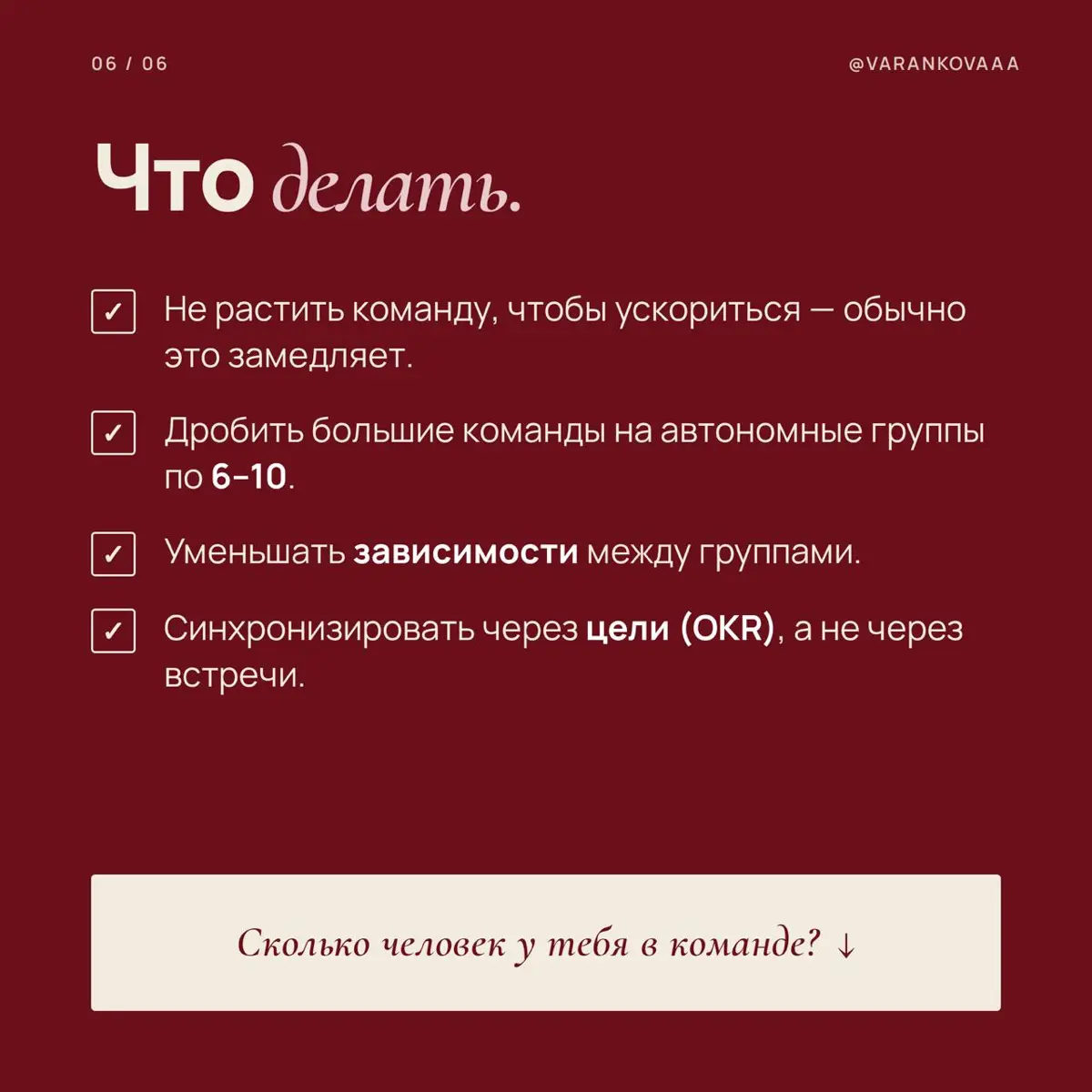 Команда из 10 человек содержит  45 связей. Из 50 - уже 1225 | Сетка — социальная сеть от hh.ru