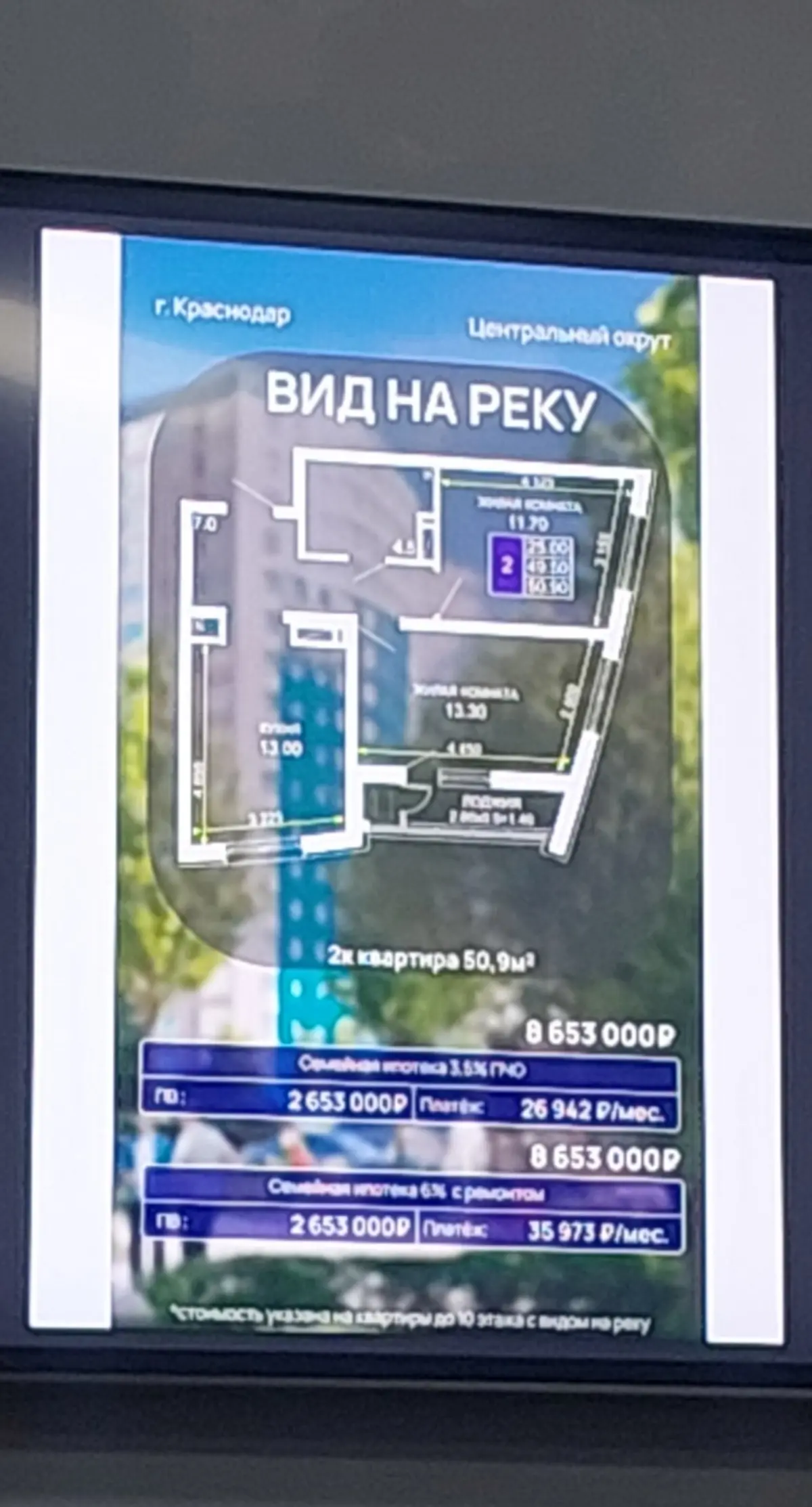 Сегодня прошёл осмотр ЖК Фонтан | Сетка — социальная сеть от hh.ru