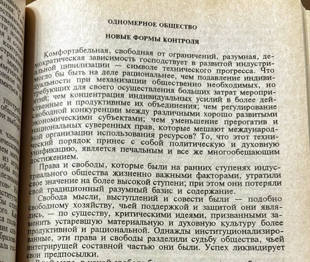 СВОБОДА начинается там, где заканчивается ТЕРПЕНИЕ | Сетка — социальная сеть от hh.ru