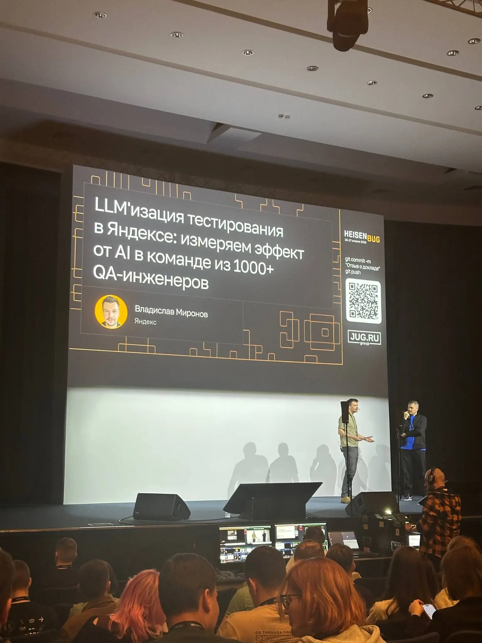 Heisenbug 2026 Spring | Сетка — социальная сеть от hh.ru