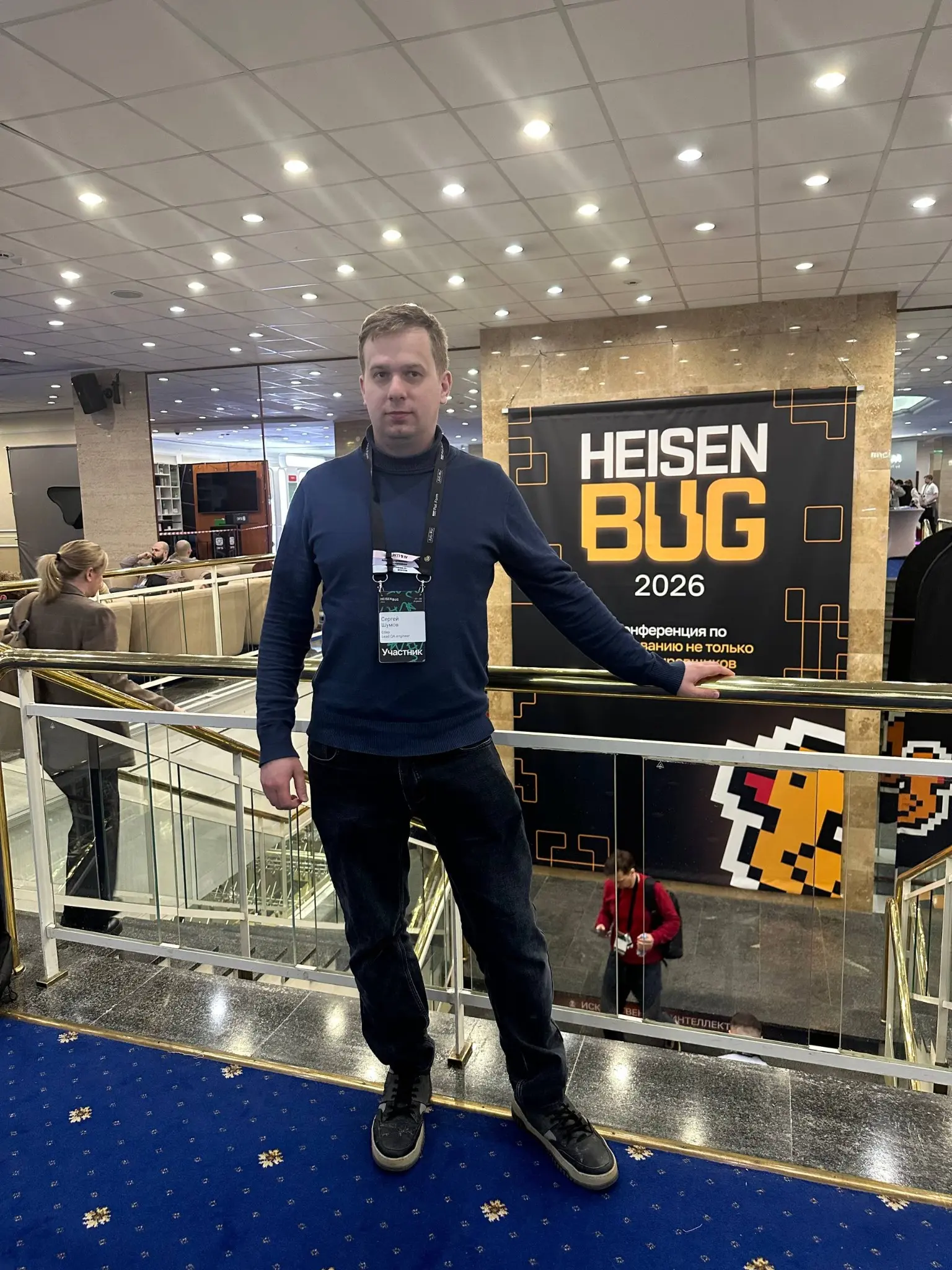 Heisenbug 2026 Spring | Сетка — социальная сеть от hh.ru