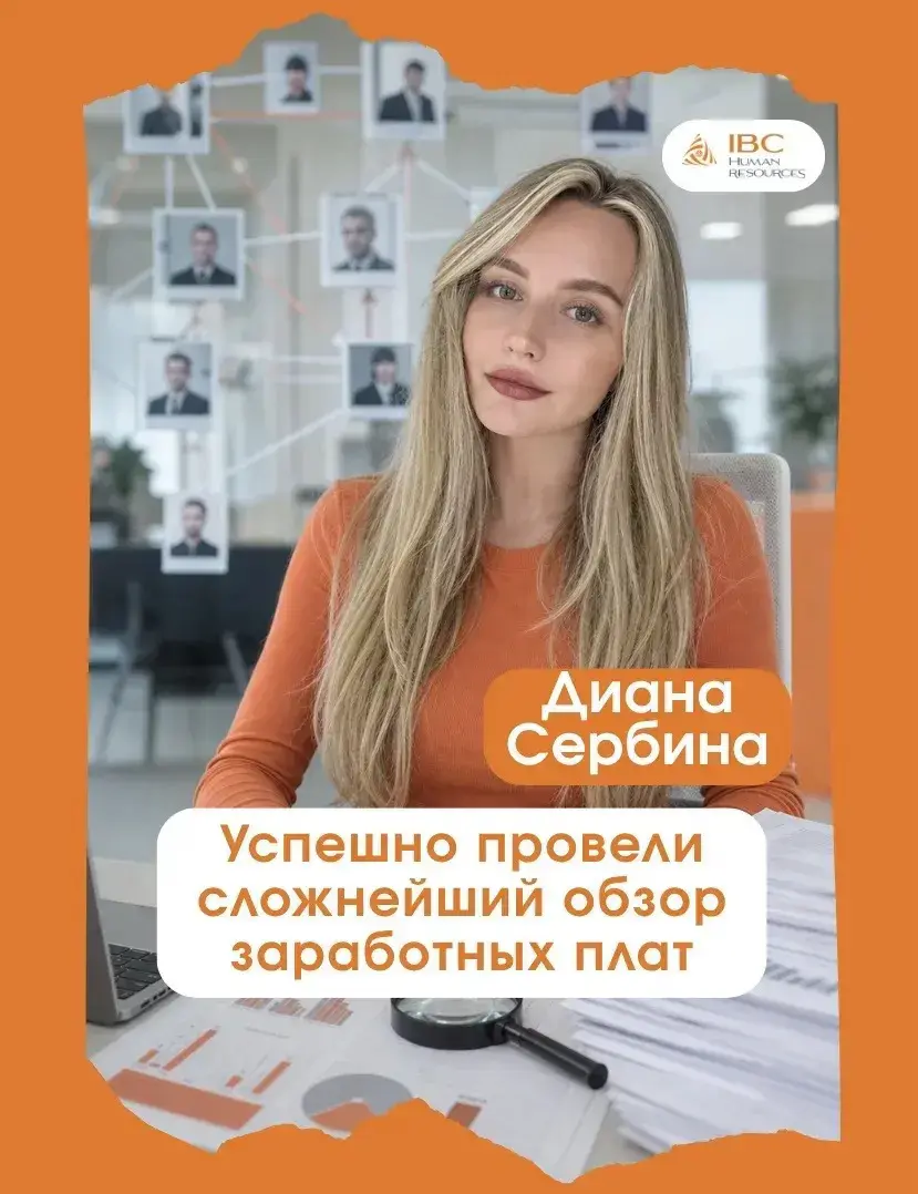 Зарплату планируют по мониторингу | Сетка — социальная сеть от hh.ru