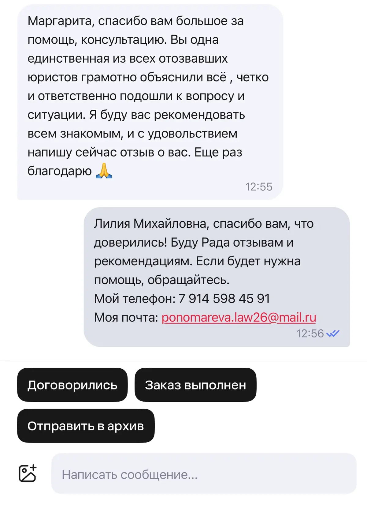 Отзыв от клиента: | Сетка — социальная сеть от hh.ru