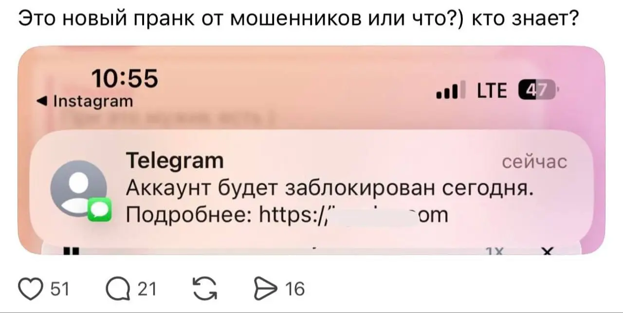 Мошенники массово разводят россиян фейковыми SMS от имени Телеграм и пугают блокировкой аккаунта.
Скамеры присылают ссылку, которая никак не связана с мессенджером | Сетка — социальная сеть от hh.ru