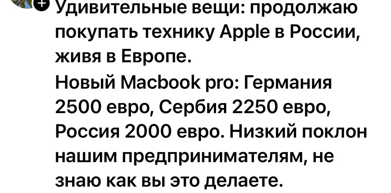 Присматриваюсь к macbook m5 - цена около 90к. Прямо хочется купить, боюсь подорожают. А вот на картинке смешное пишут... Я покупал mac mini m4 на Озоне за 45к из Китая, до сих пор работает | Сетка — социальная сеть от hh.ru
