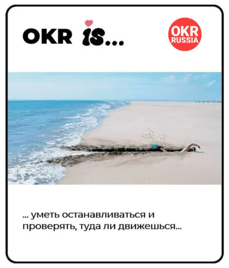 © Автор мема — Виолетта Чайковская.
#okr #okrrussia #memes #мемы #юмор
OKR Russia: Telegram | MAX | Сетка.
В этом посте были ссылки, но мы их удалили по правилам Сетки | Сетка — социальная сеть от hh.ru
