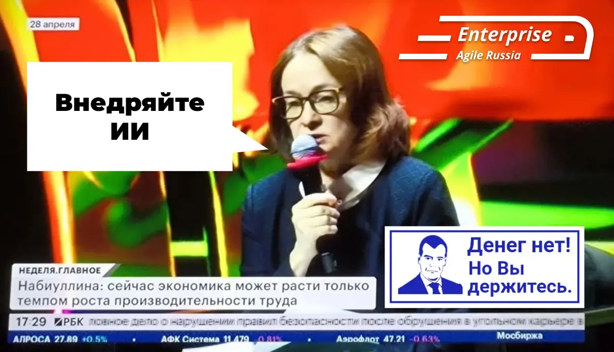 #memes #мемы #юмор
Enterprise Agile Russia: Telegram | VK | MAX | Сетка.
В этом посте были ссылки, но мы их удалили по правилам Сетки | Сетка — социальная сеть от hh.ru