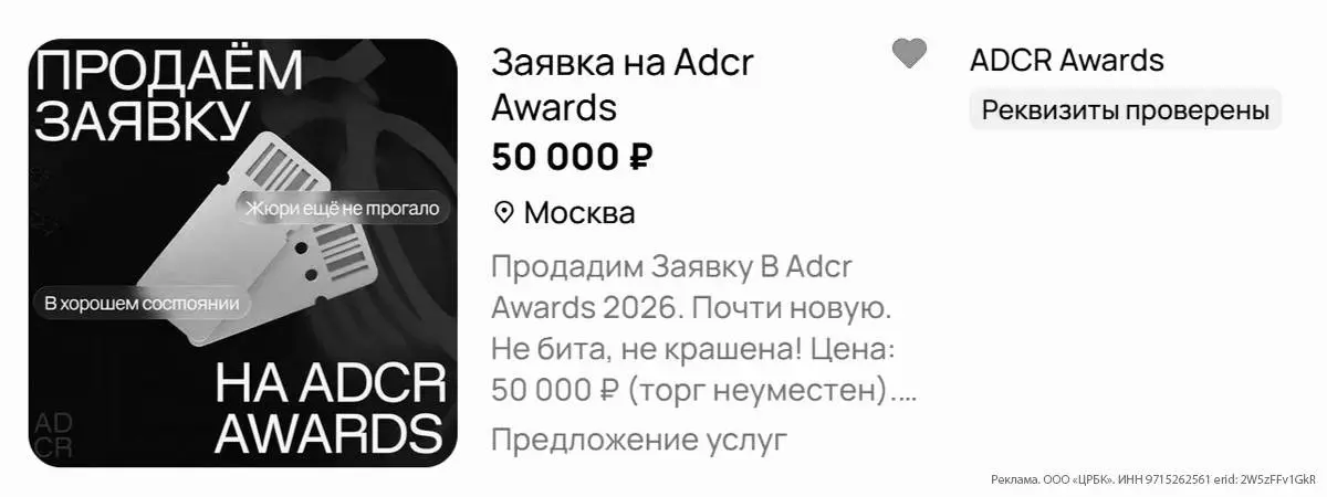 А вот и пример байтового креатива | Сетка — социальная сеть от hh.ru