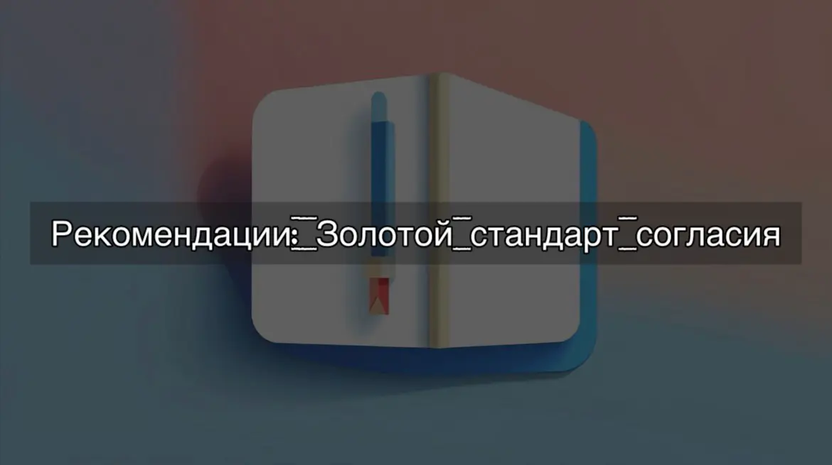 Рекомендации от прошлого руководителя: миф, реальность или юридическая ловушка
Когда рекрутер просит контакты бывшего руководителя , может возникнуть вопрос: «Это поможет получить работу или просто га... | Сетка — социальная сеть от hh.ru