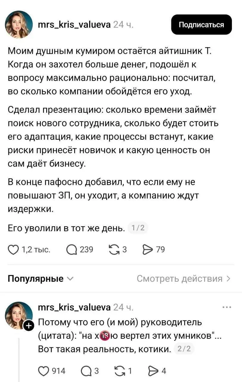 Извините, не смог сдержаться.
Вы ведь знаете, что надо всегда обосновывать свои запросы о повышении зарплаты и доказывать свою ценность? Ведь знаете?
#хих | Сетка — социальная сеть от hh.ru