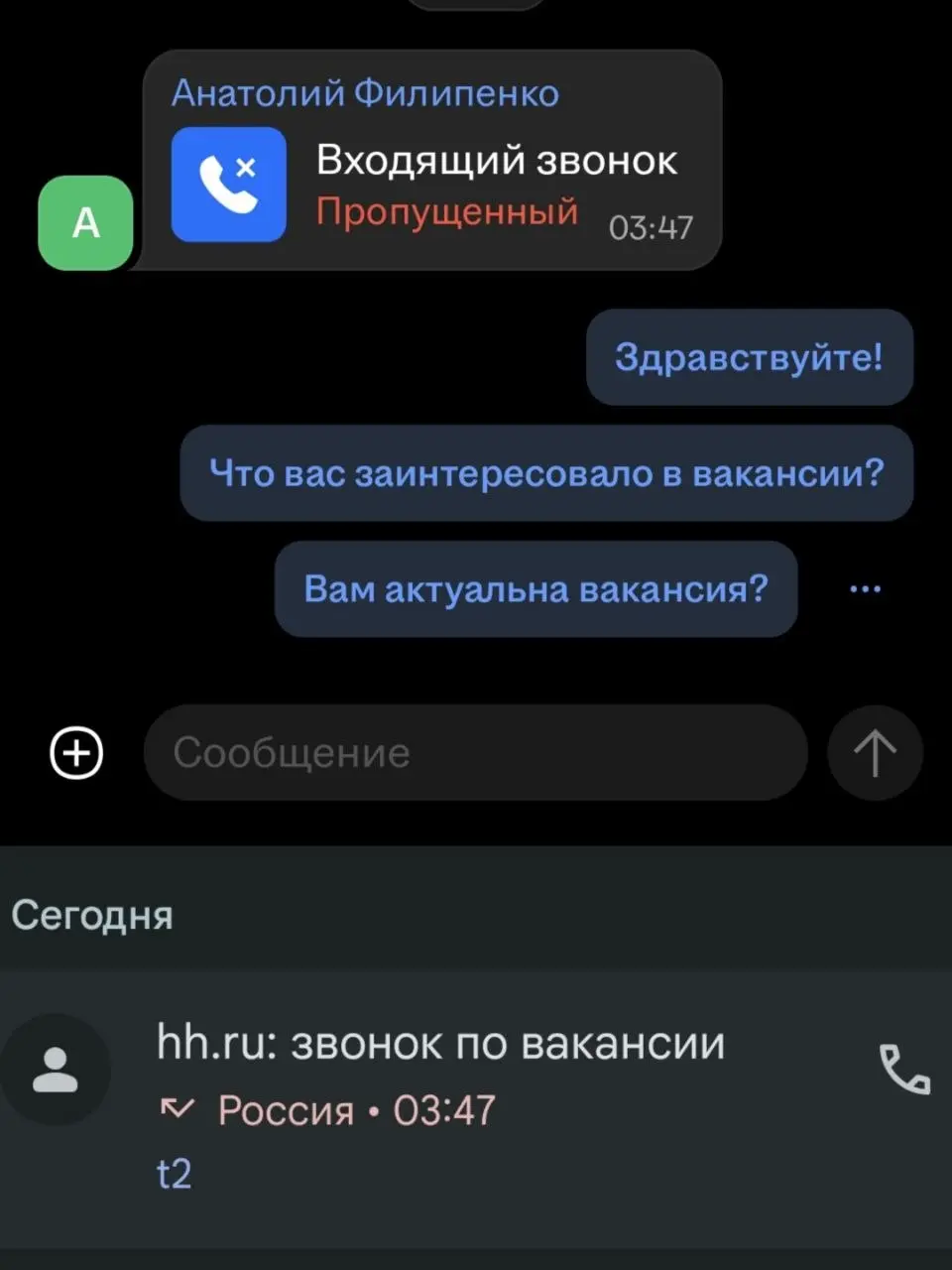 Ещё вчера хотела выложить пост про отклики на вакансии при поиске работы,но как то заработалась🏃  | Сетка — социальная сеть от hh.ru
