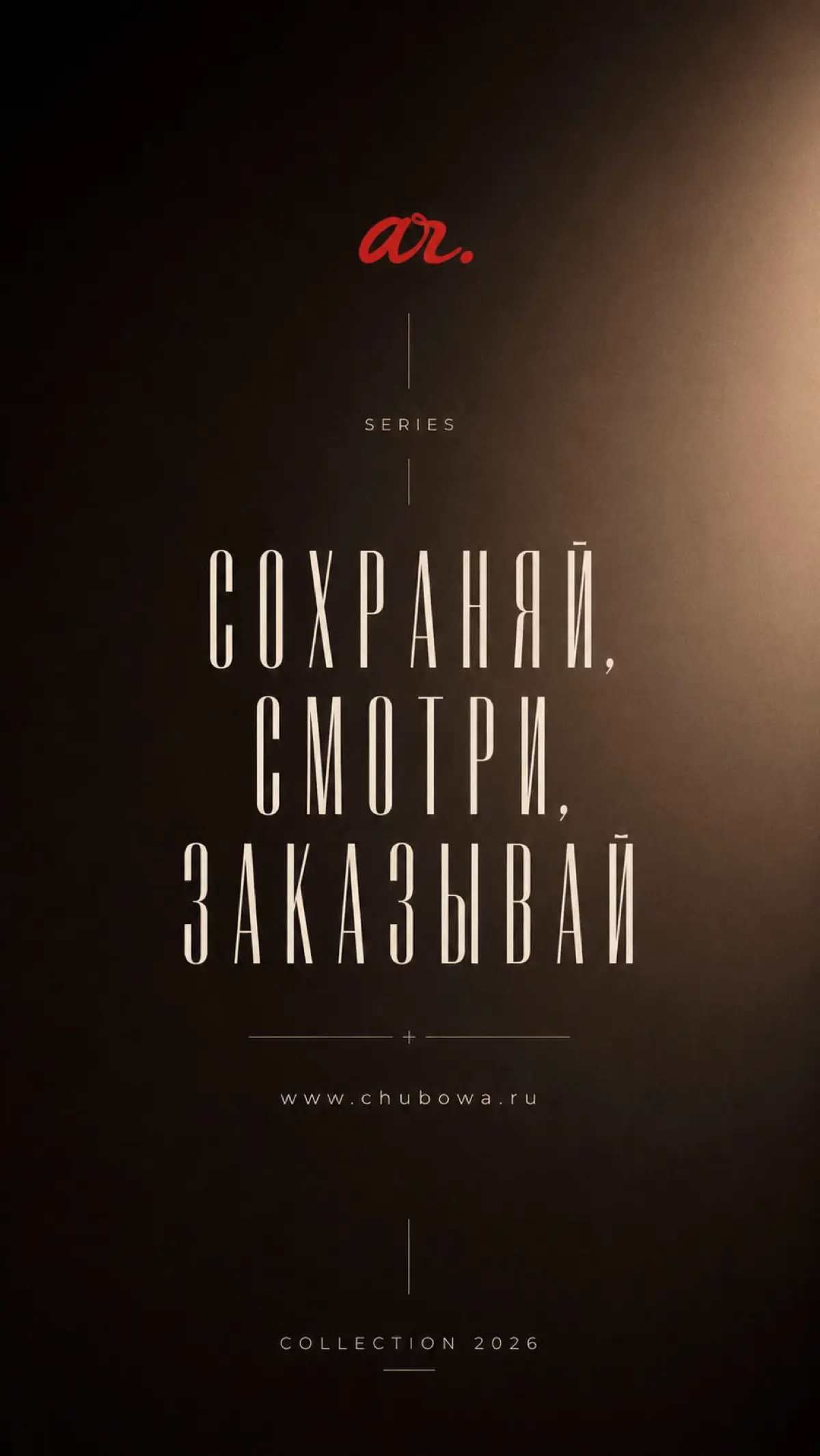 Высокие шрифты в дизайне | Сетка — социальная сеть от hh.ru