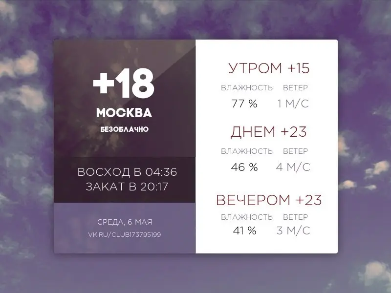 ✏️ Водоснабжение и канализация: Сегодня среда, 6 мая 2026 года. | Сетка — социальная сеть от hh.ru
