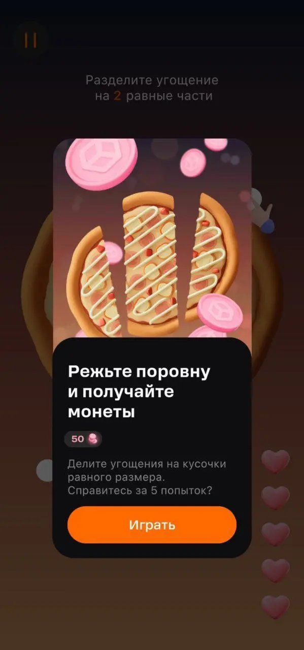 Меня опять не пригласили 👊
Додо перезапустил игру «Много призов» | Сетка — социальная сеть от hh.ru