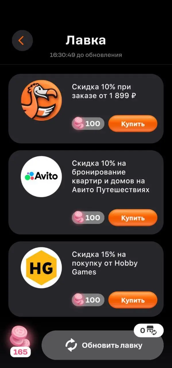 Меня опять не пригласили 👊
Додо перезапустил игру «Много призов» | Сетка — социальная сеть от hh.ru