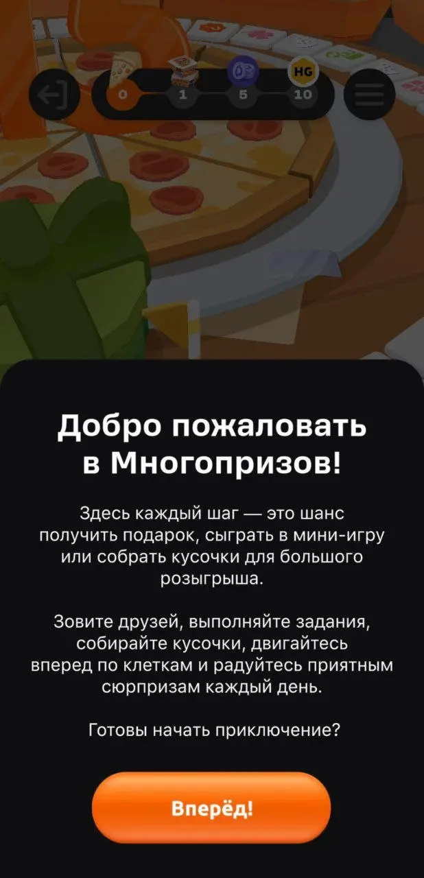 Меня опять не пригласили 👊
Додо перезапустил игру «Много призов» | Сетка — социальная сеть от hh.ru