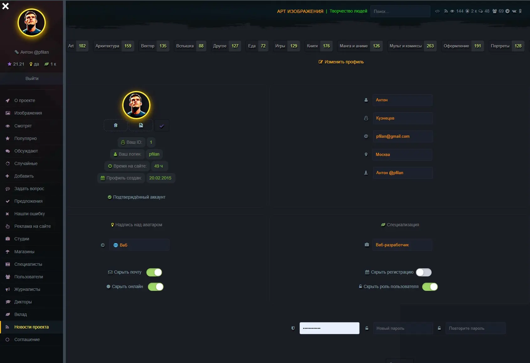 Обновление сайта: artpf.ru v 4.5 - 06.05.2026 | Сетка — социальная сеть от hh.ru