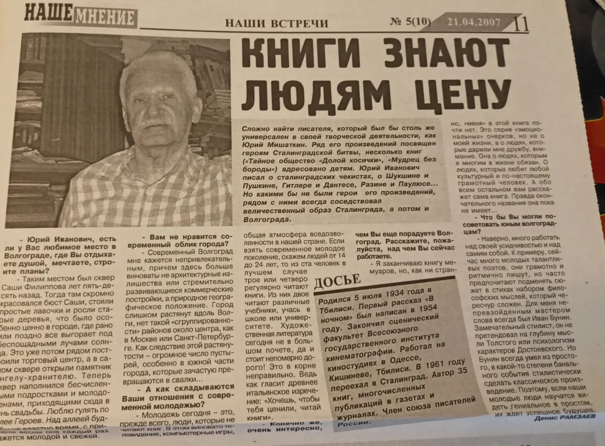 Перевертыши | Сетка — социальная сеть от hh.ru
