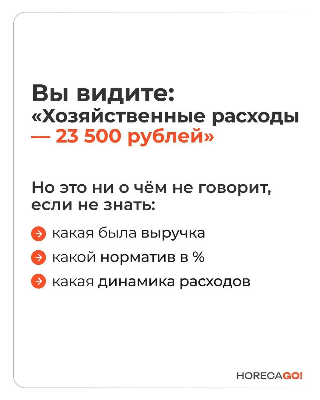 Можно бесконечно обучать официантов продавать, сервису и работе с гостем.
Но в 2026 году сильные рестораны выигрывают не только продажами.
Они выигрывают стандартизацией процессов на всех уровнях | Сетка — социальная сеть от hh.ru