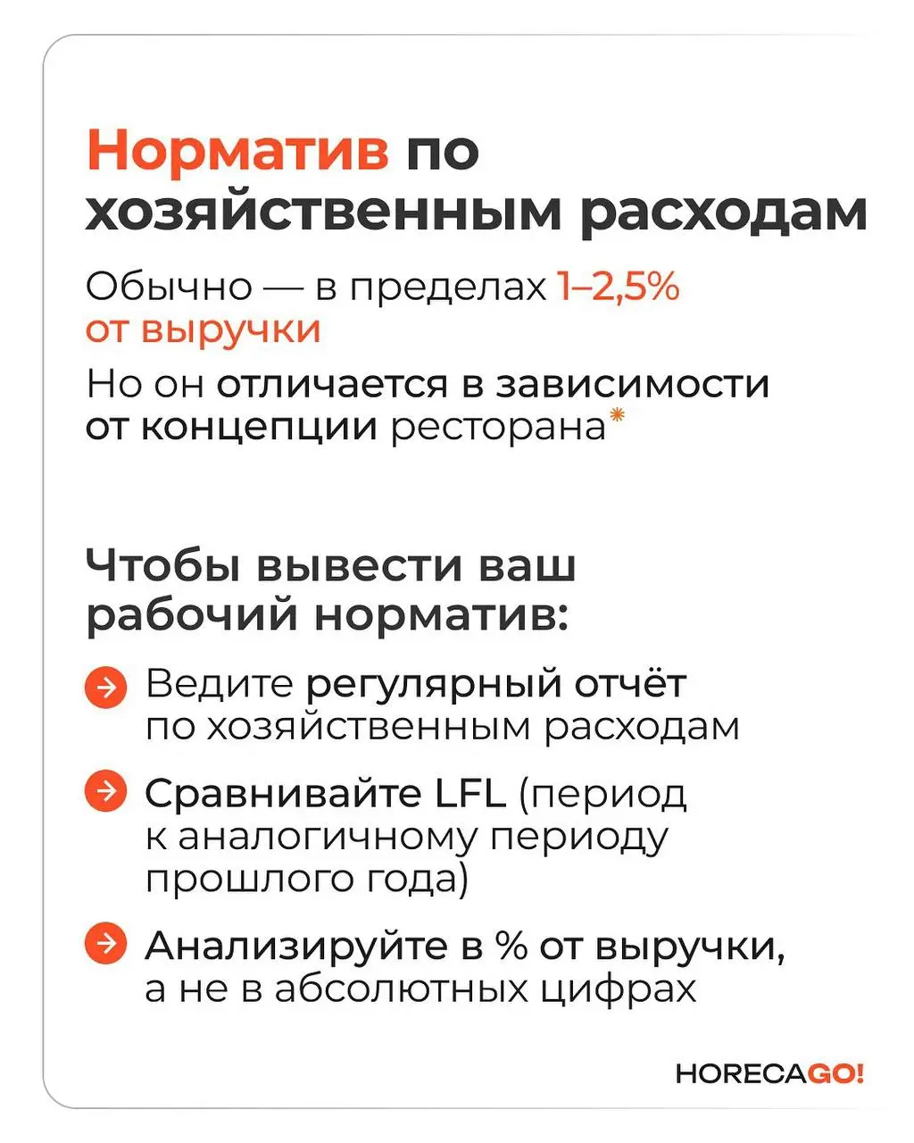 Можно бесконечно обучать официантов продавать, сервису и работе с гостем.
Но в 2026 году сильные рестораны выигрывают не только продажами.
Они выигрывают стандартизацией процессов на всех уровнях | Сетка — социальная сеть от hh.ru