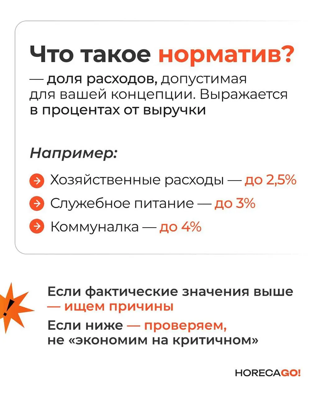 Можно бесконечно обучать официантов продавать, сервису и работе с гостем.
Но в 2026 году сильные рестораны выигрывают не только продажами.
Они выигрывают стандартизацией процессов на всех уровнях | Сетка — социальная сеть от hh.ru