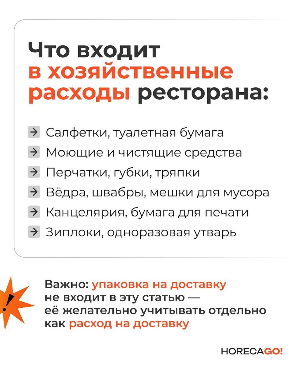 Можно бесконечно обучать официантов продавать, сервису и работе с гостем.
Но в 2026 году сильные рестораны выигрывают не только продажами.
Они выигрывают стандартизацией процессов на всех уровнях | Сетка — социальная сеть от hh.ru