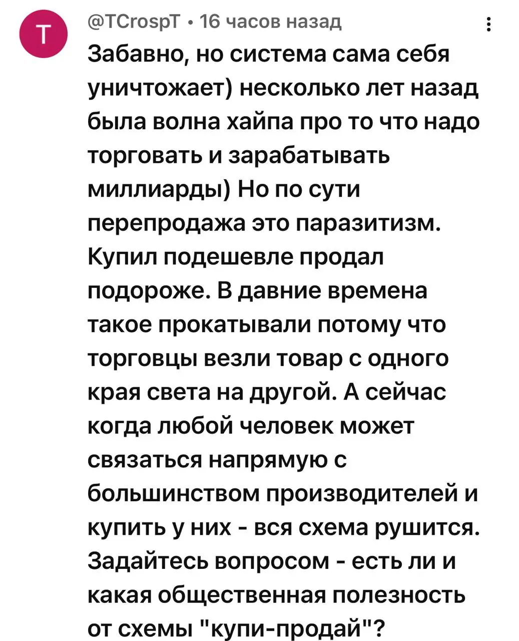 На спорте товарищ, бельгиец возит воду из Франции в Россию. Фурами. Ездит на s классе. Он видимо не читал комментарий и не знает как надо. Очень богатый человек | Сетка — социальная сеть от hh.ru