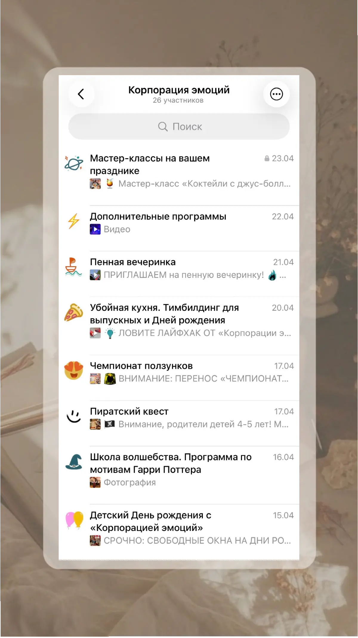 АЛЬТЕРНАТИВА КАНАЛАМ В TELEGRAM | Сетка — социальная сеть от hh.ru