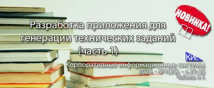 Разработка приложения для генерации ТЗ | Сетка — социальная сеть от hh.ru