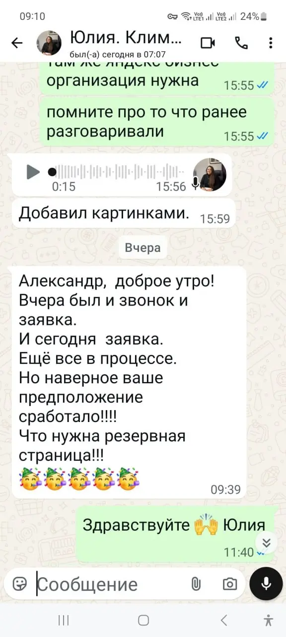 Недавно взял проект по кондиционерам в Москве. Классическая ситуация: “заявок нет, реклама не работает”.
Начали разбираться не с рекламы, а с базы | Сетка — социальная сеть от hh.ru