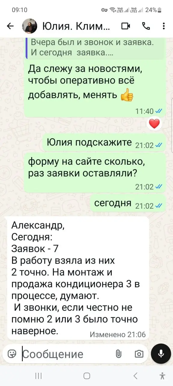 Недавно взял проект по кондиционерам в Москве. Классическая ситуация: “заявок нет, реклама не работает”.
Начали разбираться не с рекламы, а с базы | Сетка — социальная сеть от hh.ru