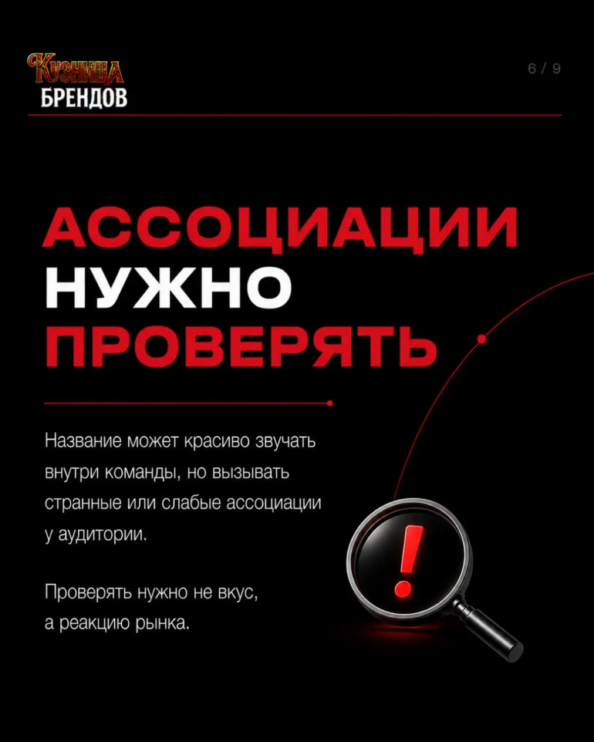 Почему одни бренды запоминаются с первого раза, а другие забываются
В карусели показываем, как отличить сильное название от слабого, какие ошибки в нейминге стоят дороже всего и почему без стратегии и... | Сетка — социальная сеть от hh.ru