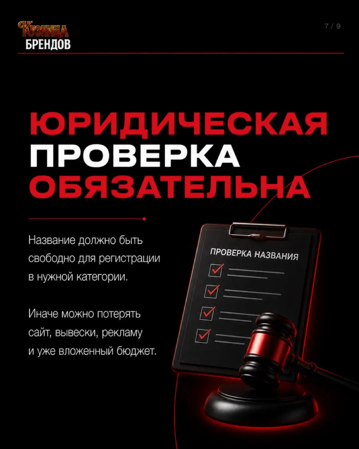 Почему одни бренды запоминаются с первого раза, а другие забываются
В карусели показываем, как отличить сильное название от слабого, какие ошибки в нейминге стоят дороже всего и почему без стратегии и... | Сетка — социальная сеть от hh.ru