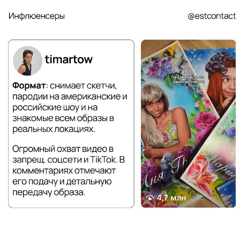 Топ блогеров с самыми быстрорастущими каналами
Коллеги, сделала вам подборку своих любимок в запрещ.соцсети. Собрала авторов со своим стилем, подачей и невероятным ростом | Сетка — социальная сеть от hh.ru