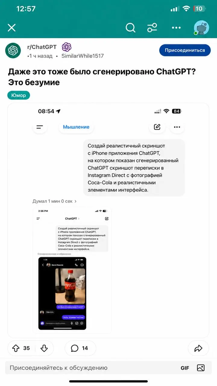 Странность бытия digital-мира
Я всё ещё живу в мире, где фото и видео являются доказательствами. Как и скриншоты | Сетка — социальная сеть от hh.ru