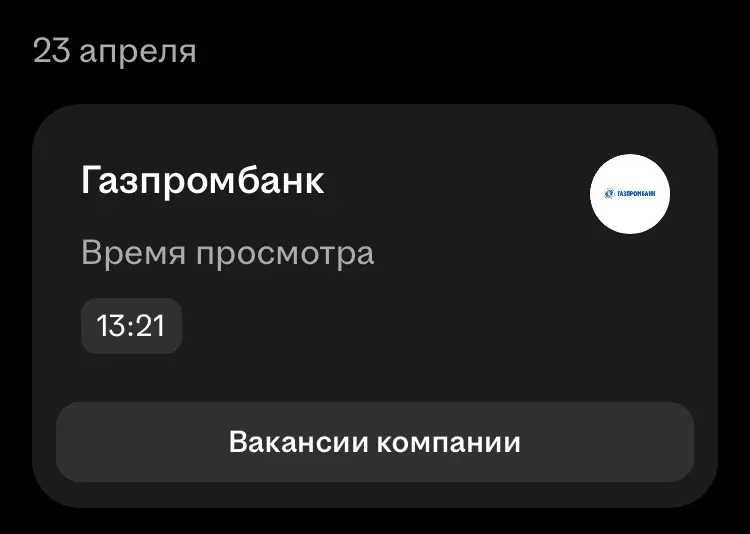 история | Сетка — социальная сеть от hh.ru