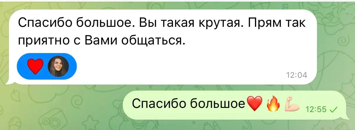 Очень приятно всегда🔥❤️ | Сетка — социальная сеть от hh.ru