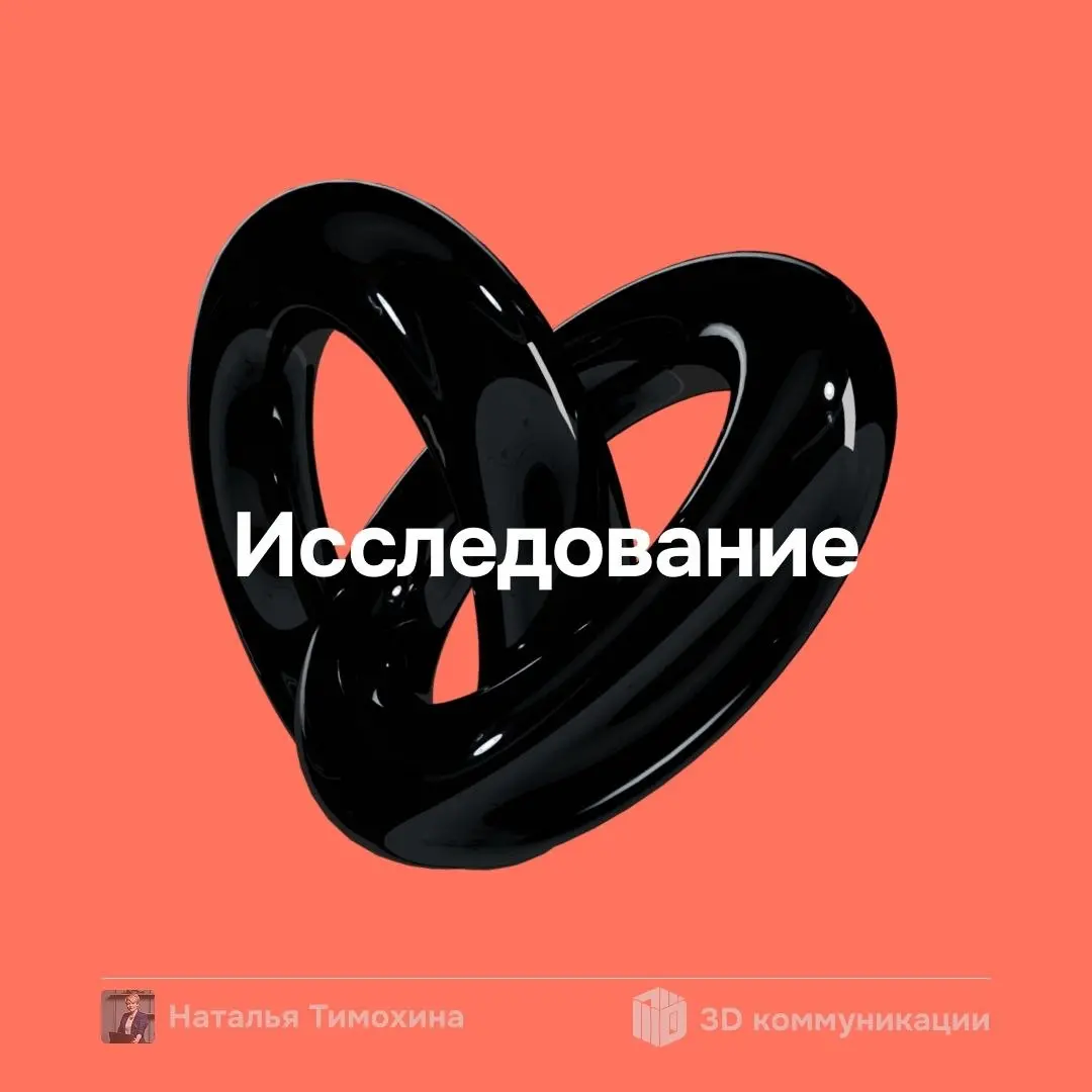 Хотите сократить “неэффективного” мастера? Сначала проверьте граф 3Д Коммуникаций. Возможно, он гарант спокойствия, который держит настроение 30 человек. Кейс для HR и руководителей в карточках👉 | Сетка — социальная сеть от hh.ru