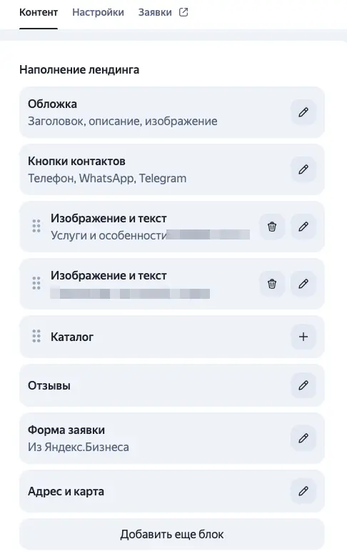Как настроить резервную посадочную страницу в Яндекс Директ | Сетка — социальная сеть от hh.ru
