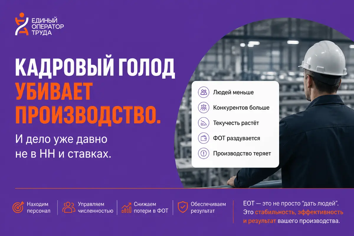 КАДРОВЫЙ ГОЛОД УБИВАЕТ ПРОИЗВОДСТВО | Сетка — социальная сеть от hh.ru