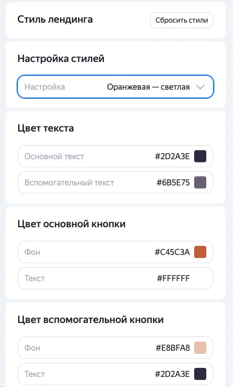 Как настроить резервную посадочную страницу в Яндекс Директ | Сетка — социальная сеть от hh.ru