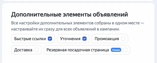 Как настроить резервную посадочную страницу в Яндекс Директ | Сетка — социальная сеть от hh.ru