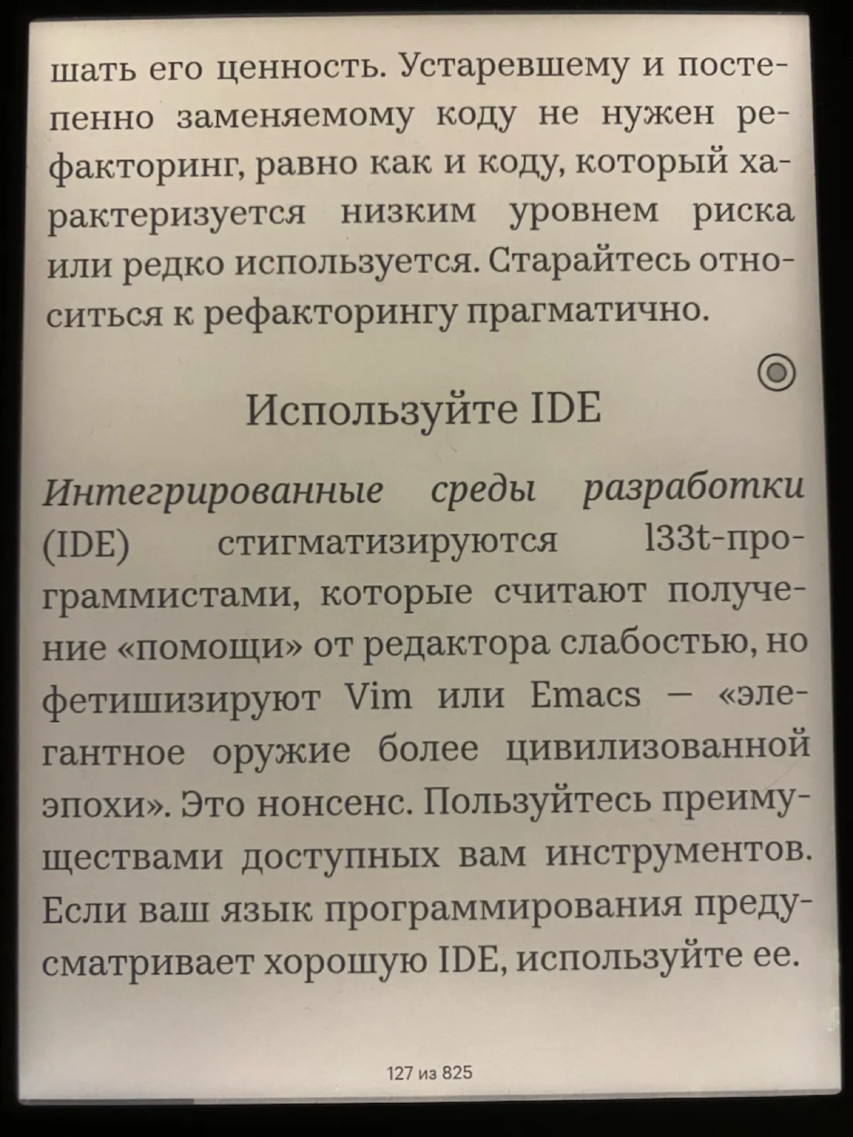 Все еще считаете получение помощи от IDE слабостью ? 😬
#ide #ai | Сетка — социальная сеть от hh.ru