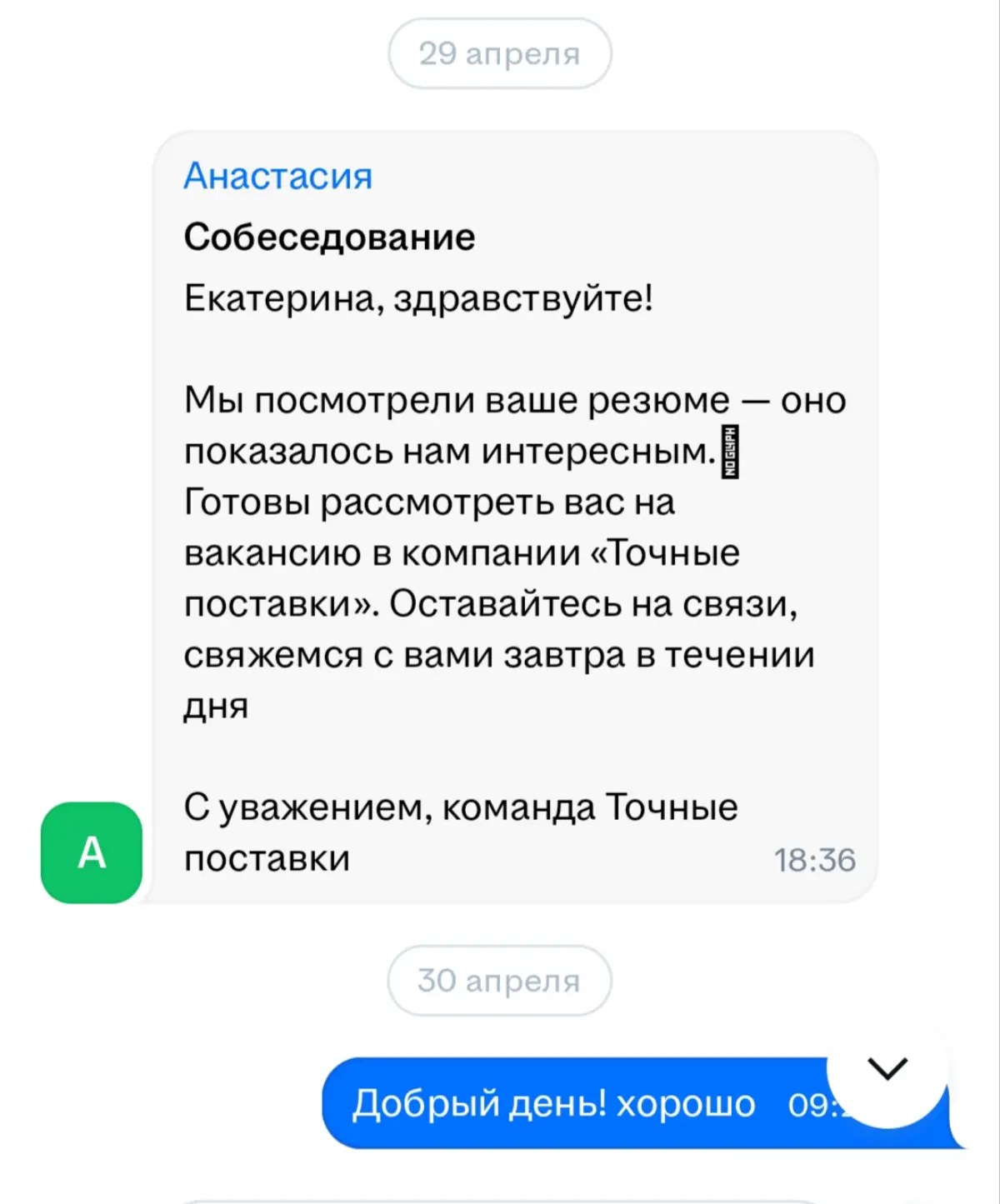 Мы вам обязательно перезвоним! | Сетка — социальная сеть от hh.ru