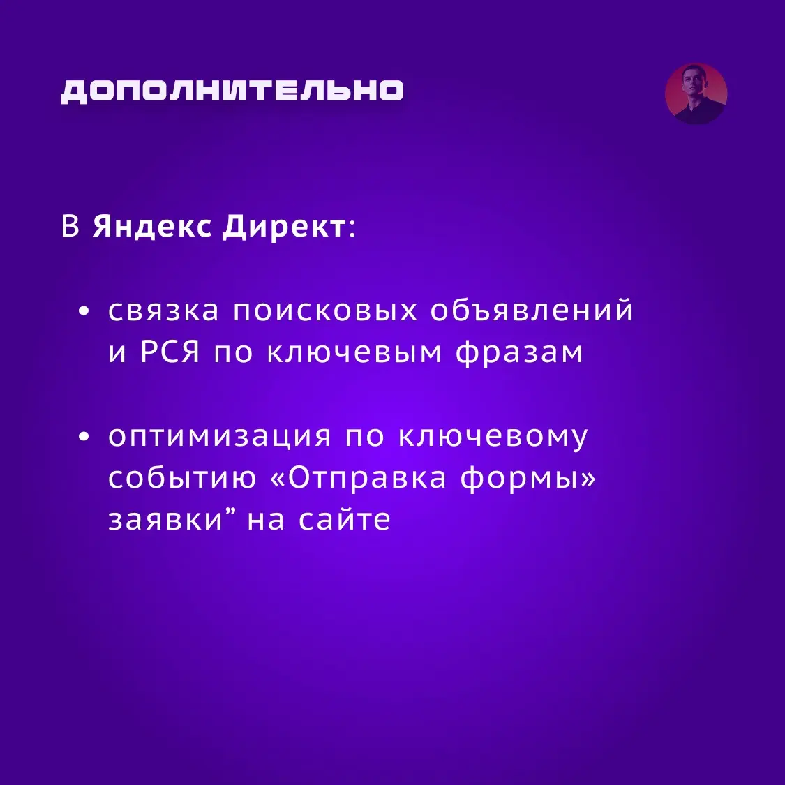 Кейс: VK Реклама + Яндекс Директ: конференция для визажистов | Сетка — социальная сеть от hh.ru