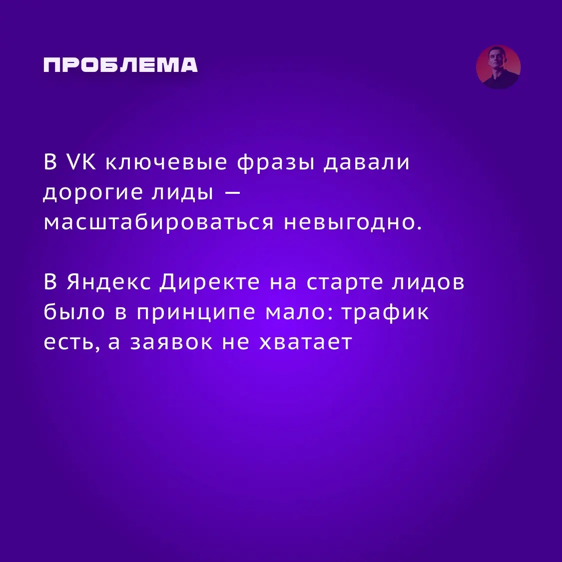 Кейс: VK Реклама + Яндекс Директ: конференция для визажистов | Сетка — социальная сеть от hh.ru