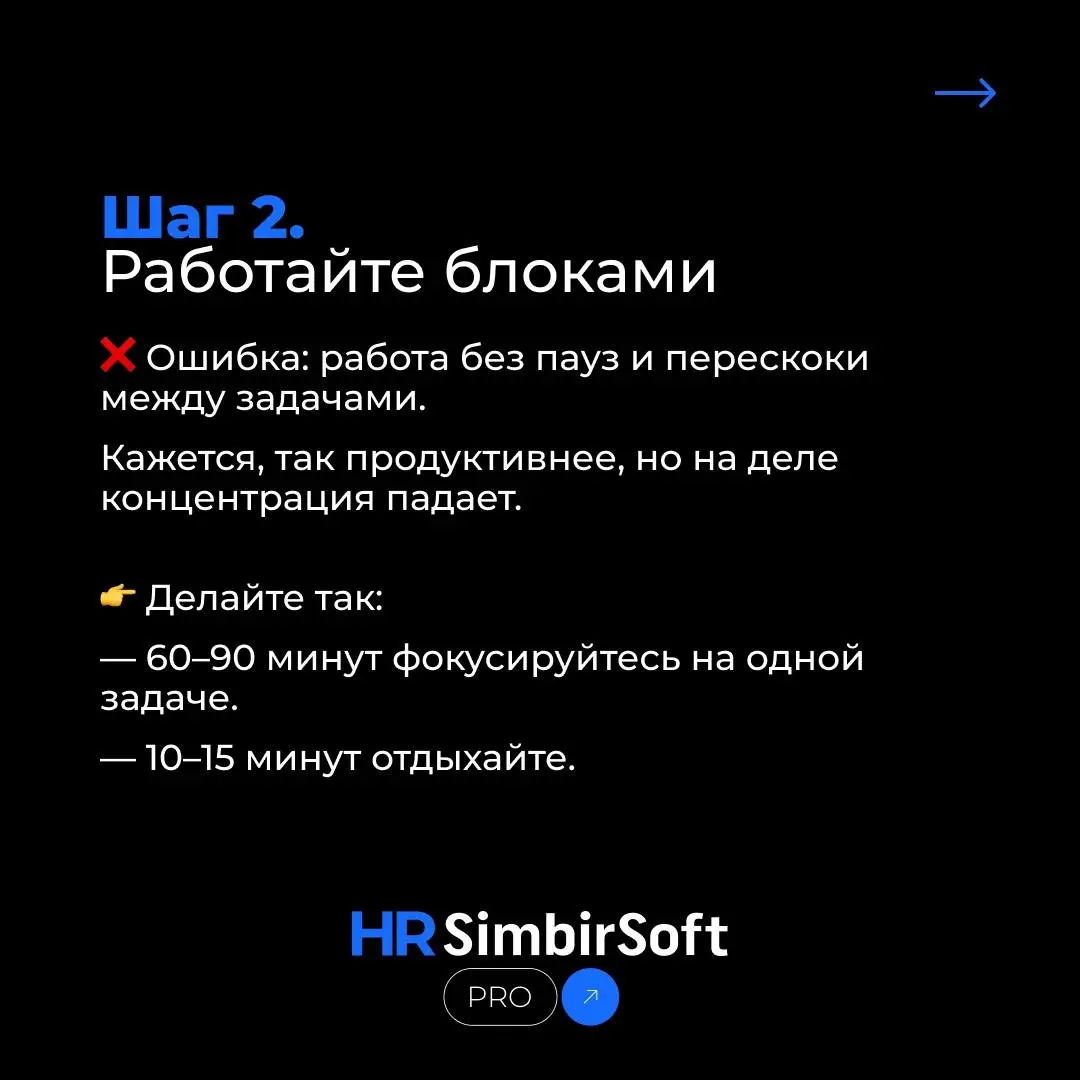 ⏳ Тайм-менеджмент, который реально работает
Тайм-менеджмент — важная часть нашей жизни. Но сегодня мы поговорим не о методе Pomodoro, а о других способах управления временем | Сетка — социальная сеть от hh.ru