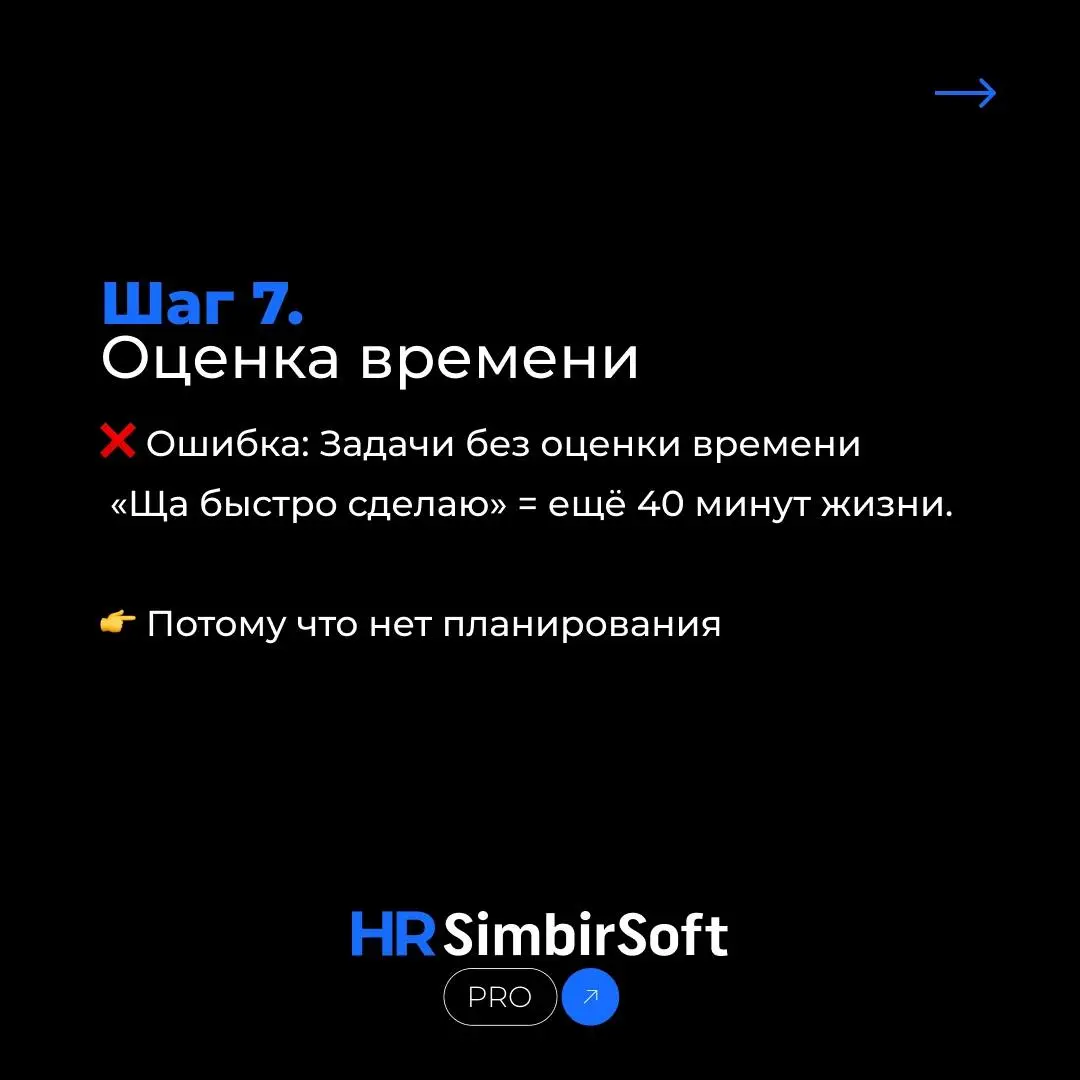 ⏳ Тайм-менеджмент, который реально работает
Тайм-менеджмент — важная часть нашей жизни. Но сегодня мы поговорим не о методе Pomodoro, а о других способах управления временем | Сетка — социальная сеть от hh.ru