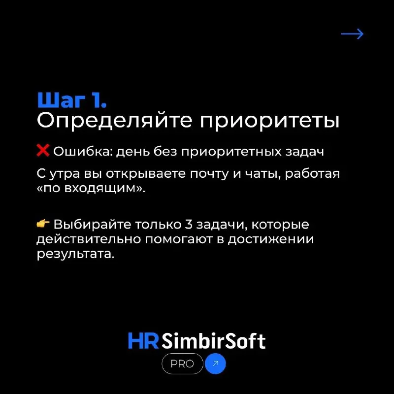 ⏳ Тайм-менеджмент, который реально работает
Тайм-менеджмент — важная часть нашей жизни. Но сегодня мы поговорим не о методе Pomodoro, а о других способах управления временем | Сетка — социальная сеть от hh.ru